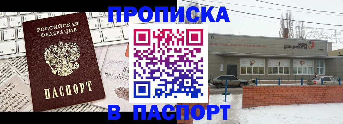 регистрация в Липецке