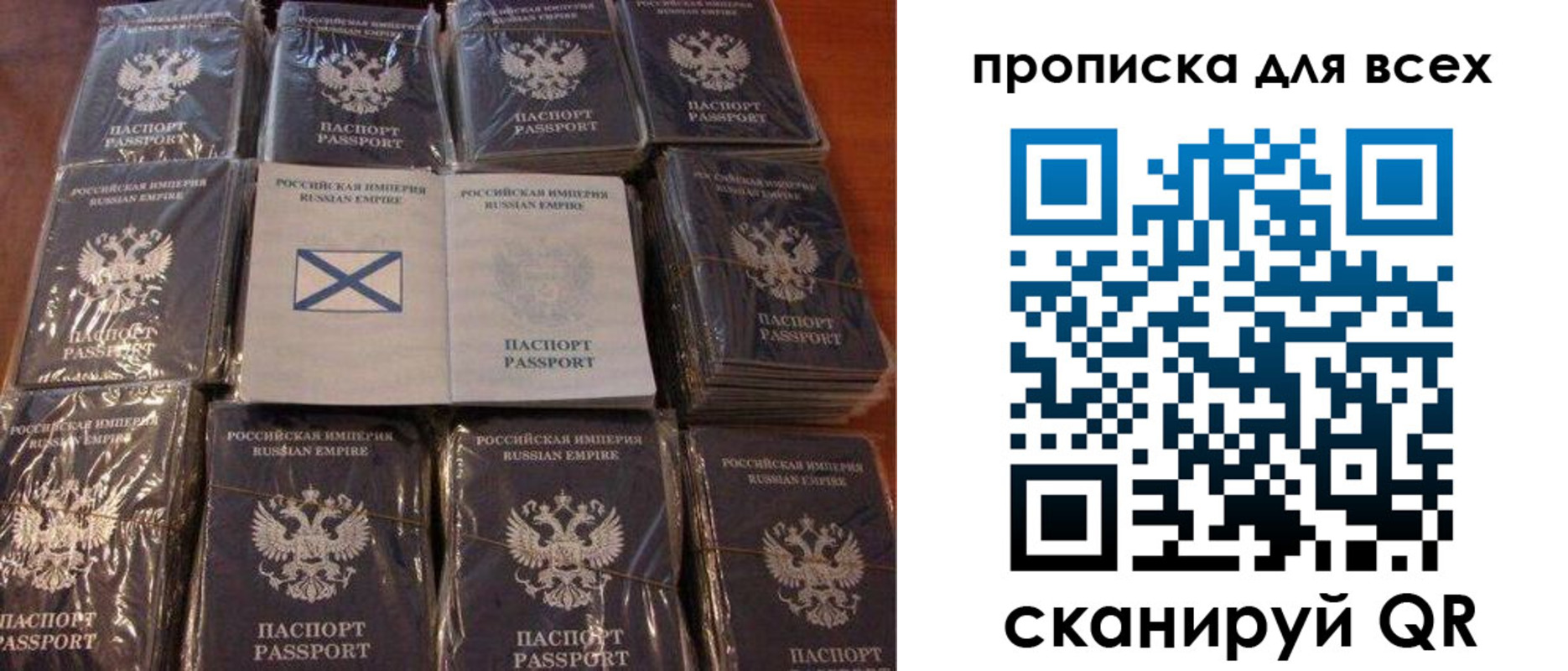 временная регистрация купить в Липецке