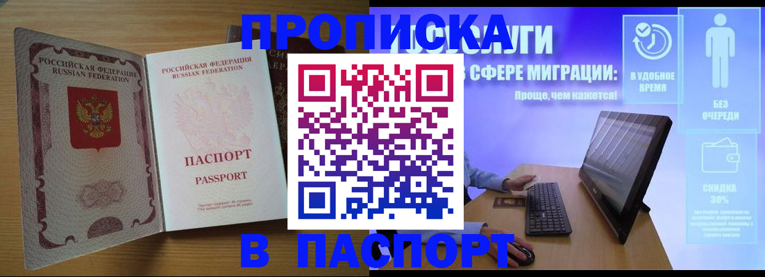 где прописаться в Липецке