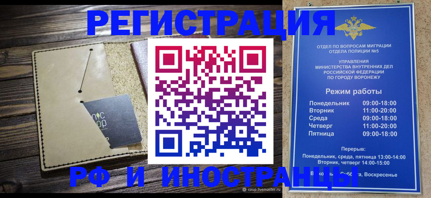 временная регистрация гарантия в Липецке