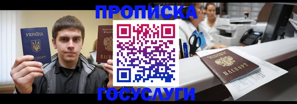 миграционный учет в Липецке