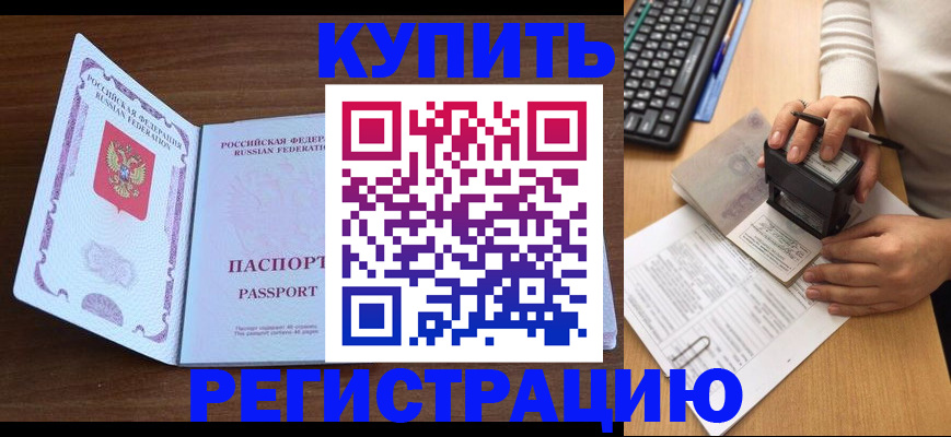 временная регистрация гарантия в Липецке