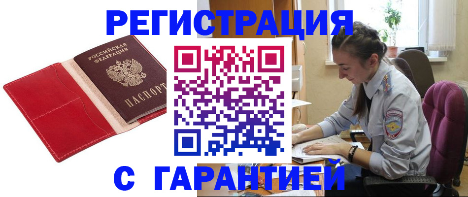 прописка от собственника в Липецке