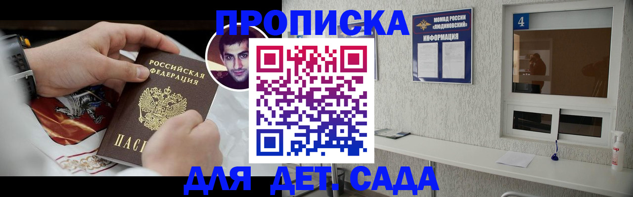 временная регистрация адрес в Липецке