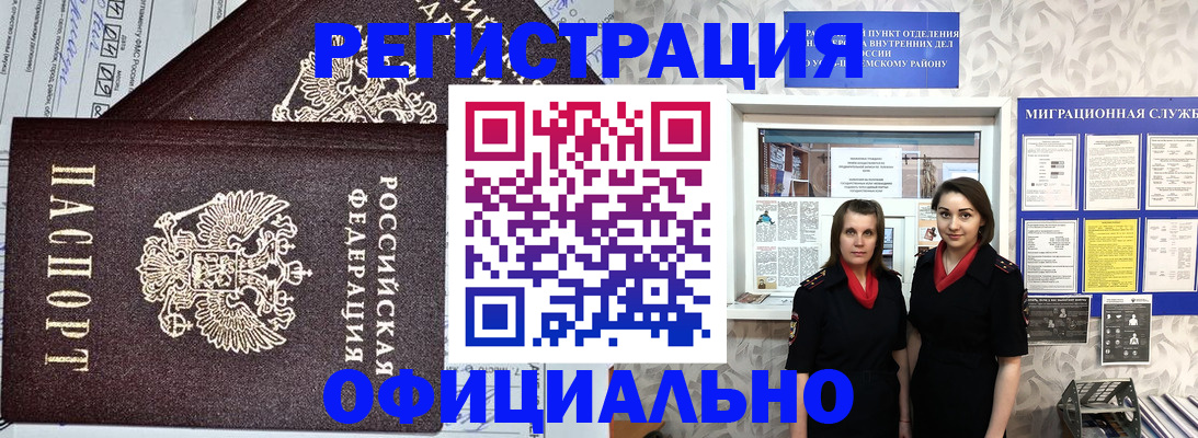 временная регистрация для всех в Липецке